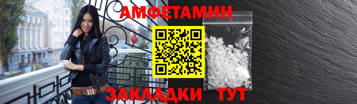 АМФЕТАМИН 97% Оренбург