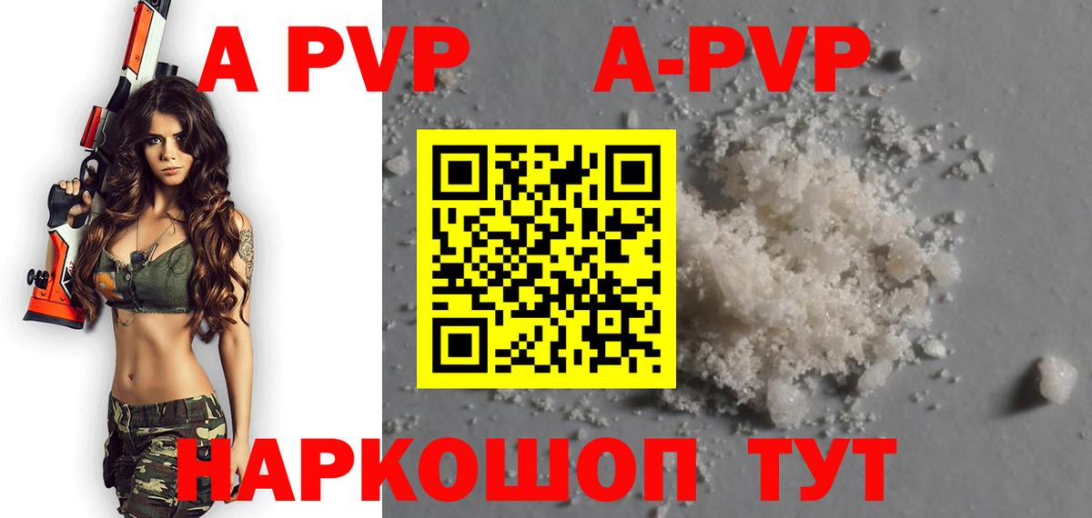 А ПВП кристаллы  А ПВП  Альфа ПВП СК КРИС  Вход с VPN  Оренбург  APVP крисы CK 