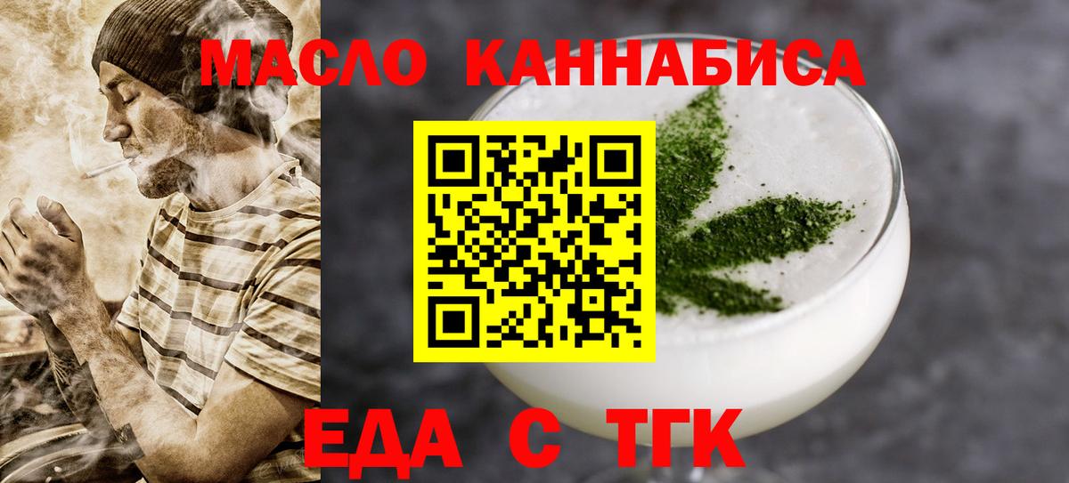 Cannafood марихуана  Вход с VPN  Оренбург 