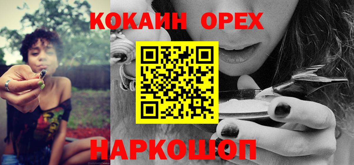COCAIN 98% Оренбург