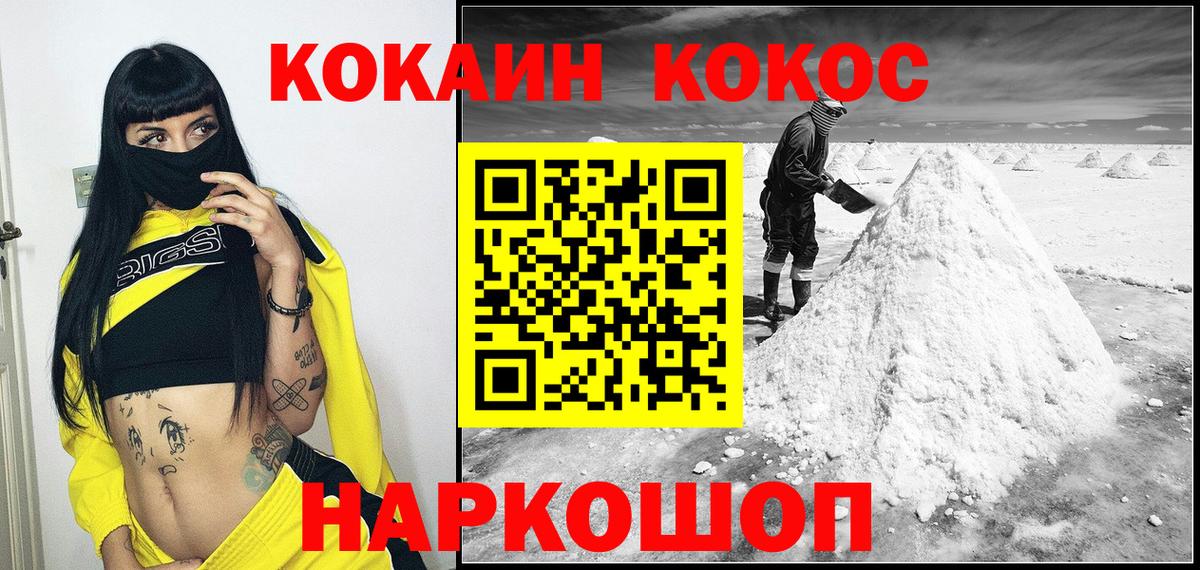 COCAIN Перу  Кокаин  Оренбург  Вход с VPN  КОКАИН Перу 