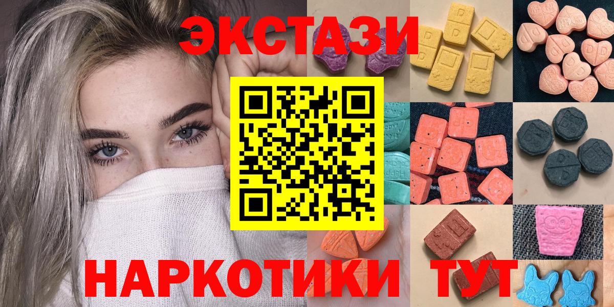 Экстази VHQ Оренбург