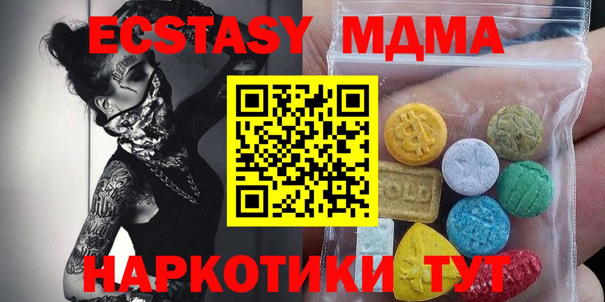 Ecstasy DUBAI  ЭКСТАЗИ диски  Вход с VPN  Экстази  Оренбург 