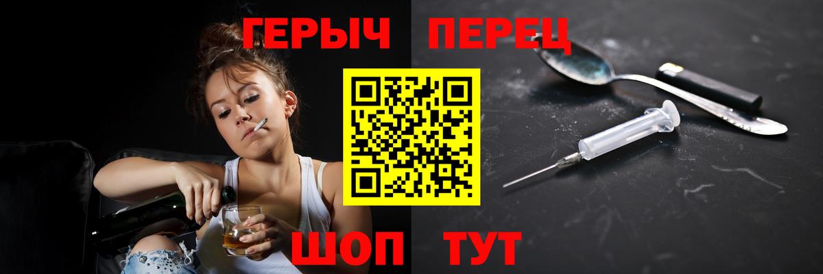 Героин VHQ Оренбург