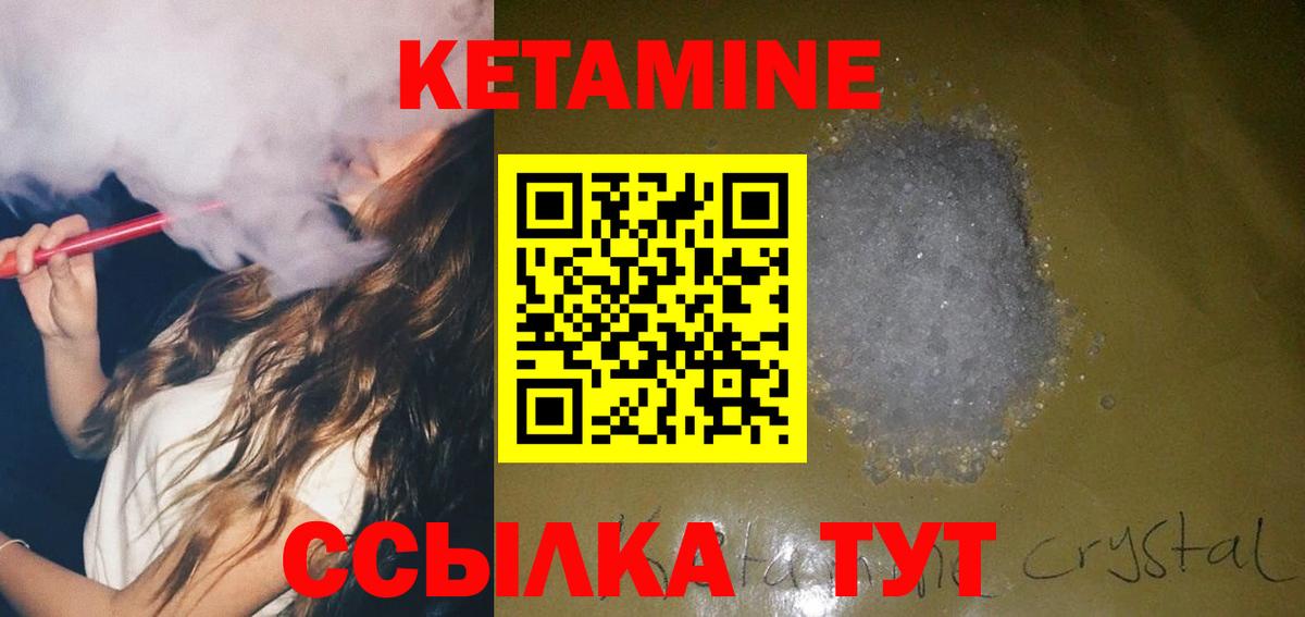 Оренбург  Кетамин VHQ  Вход с VPN 