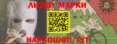 марки nbome Сланцы
