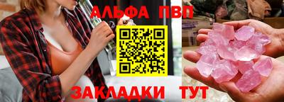 альфа пвп VHQ Славянск-на-Кубани