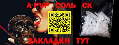 мет Славгород
