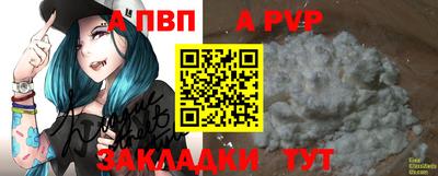 альфа пвп VHQ Славянск-на-Кубани