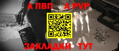 альфа пвп VHQ Славянск-на-Кубани