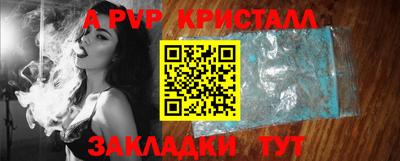 альфа пвп VHQ Славянск-на-Кубани