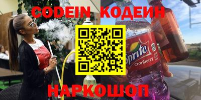 марки nbome Сланцы