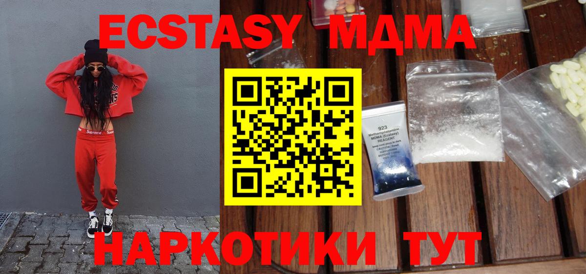 MDMA VHQ Оренбург