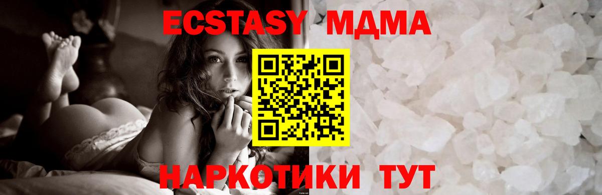 МДМА  МДМА Molly  Вход с VPN  Оренбург 