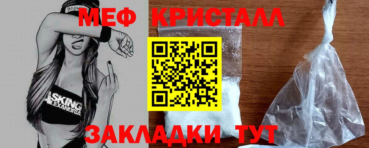 Меф  Мефедрон VHQ  Вход с VPN  Оренбург  МЯУ-МЯУ мяу мяу 