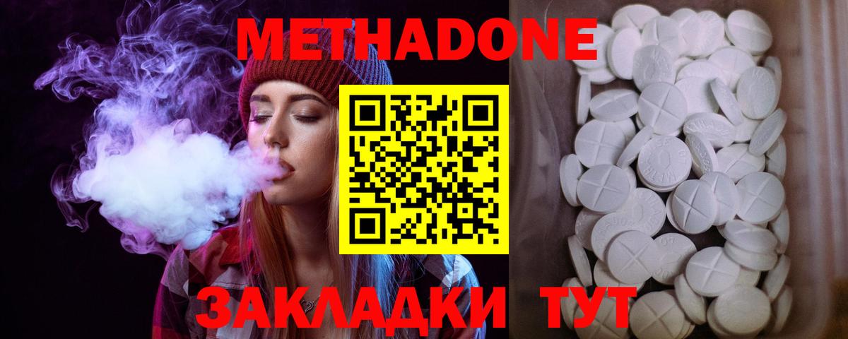 Метадон белоснежный  Метадон белоснежный  Вход с VPN  блэк спрут как зайти  Оренбург 