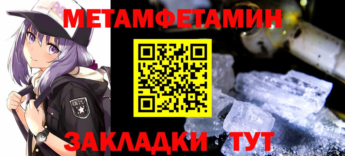 МЕТАМФЕТАМИН Декстрометамфетамин 99.9% Оренбург