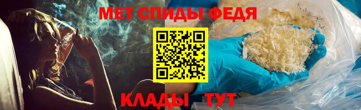 МЕТАМФЕТАМИН Декстрометамфетамин 99.9%  МЕТАМФЕТАМИН Декстрометамфетамин 99.9%  Вход с VPN  Оренбург 