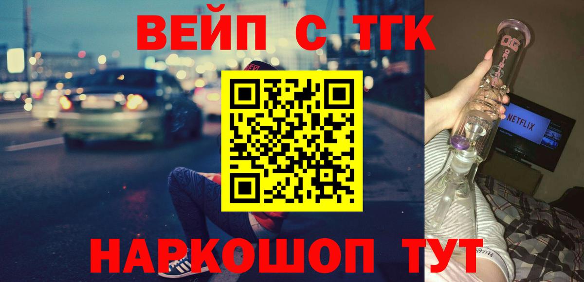 Дистиллят ТГК гашишное масло Оренбург