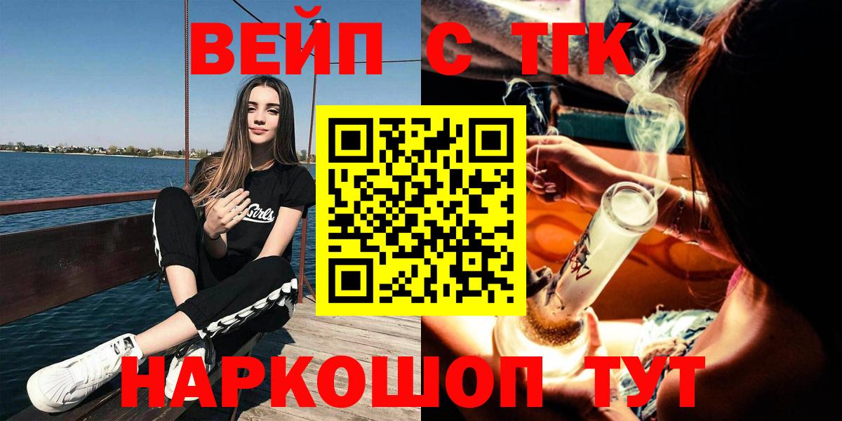 Дистиллят ТГК концентрат  Вход с VPN  Дистиллят ТГК THC oil  Оренбург 